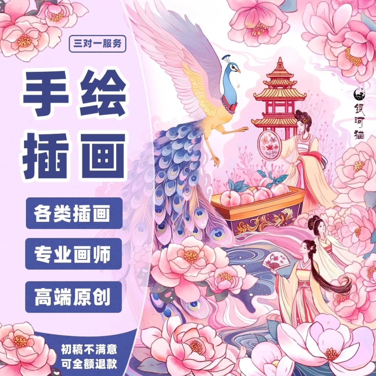 插画设计