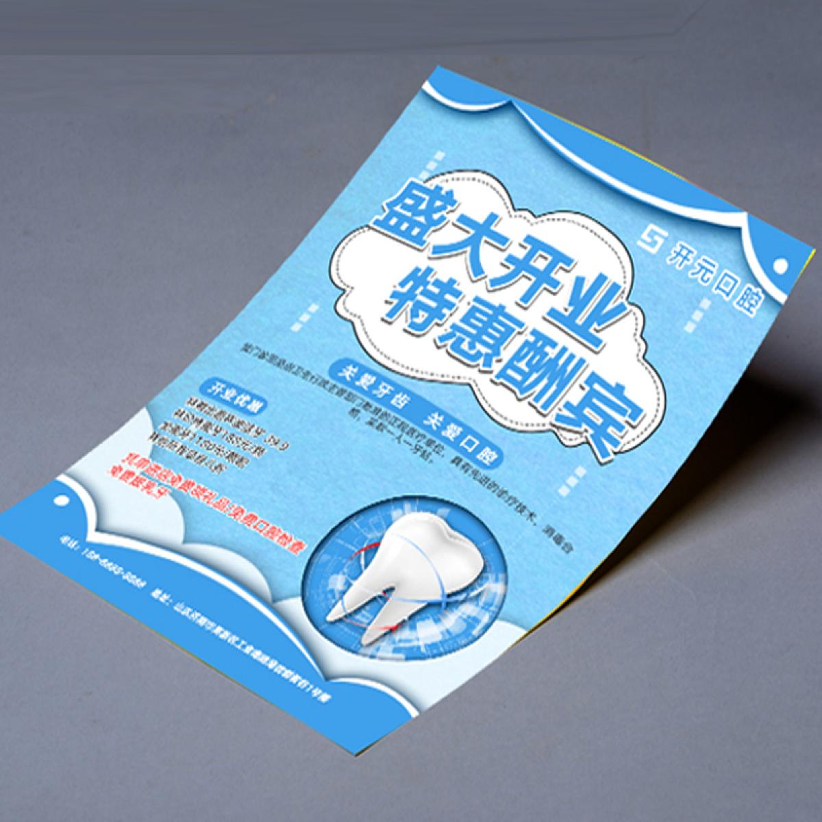 宣传单行标157g铜版纸DM单页