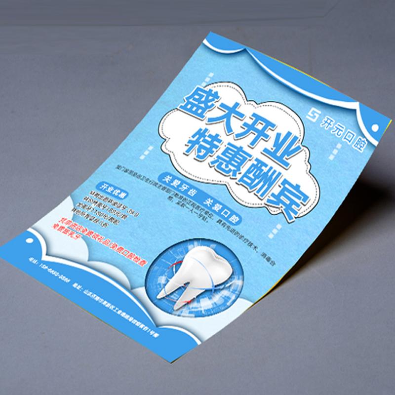 宣传单行标157g铜版纸DM单页